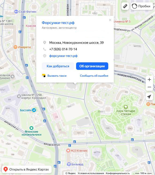 Карта проезда: ФОРСУНКИ-ТЕСТ.РФ Москва. Новокуркинское шоссе, 39